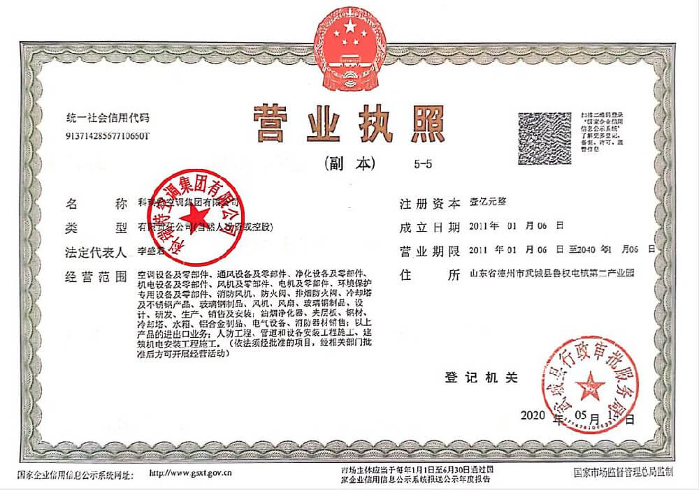 營(yíng)業(yè)執(zhí)照