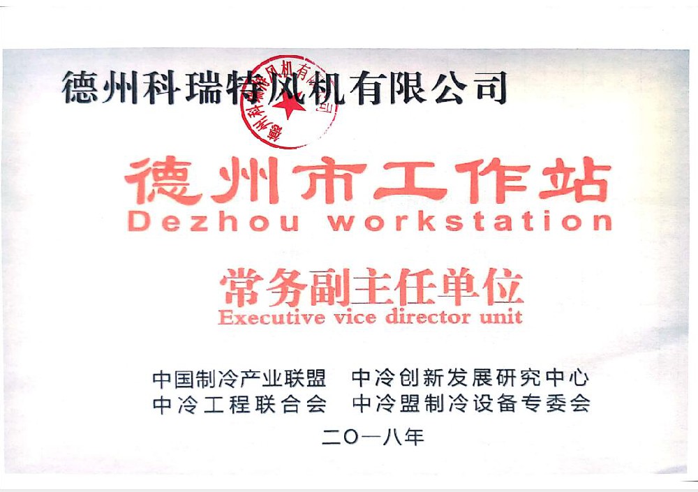 常務(wù)副主任單位