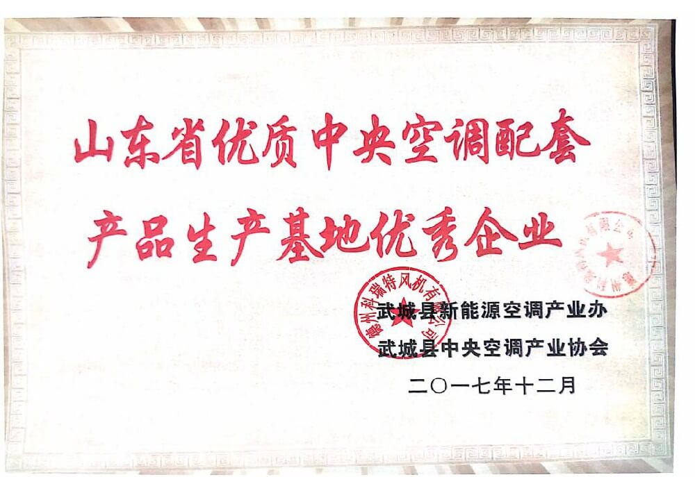 優(yōu)秀企業(yè)